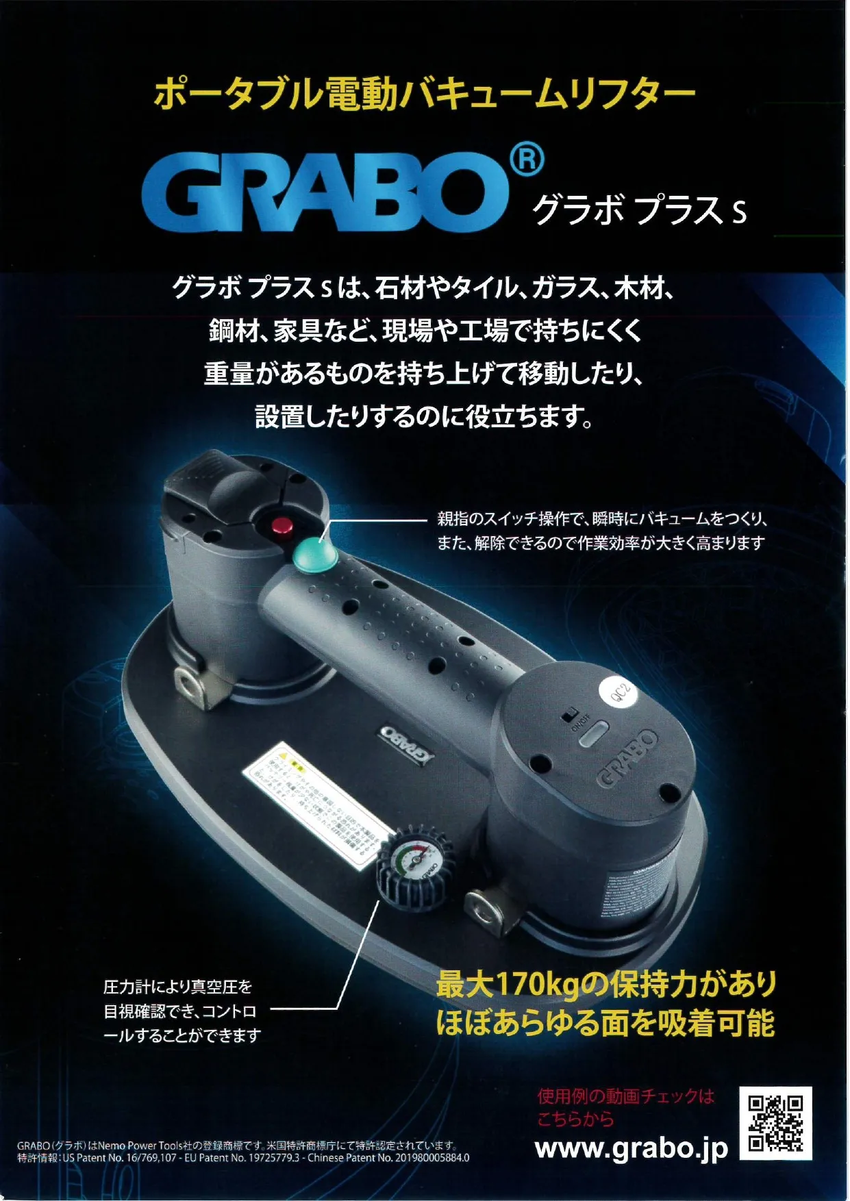 新製品のご紹介 バキュームリフター